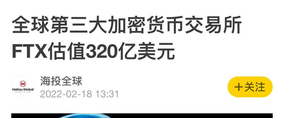 FTT以太坊，一个除比特币以太坊外最推荐的币种