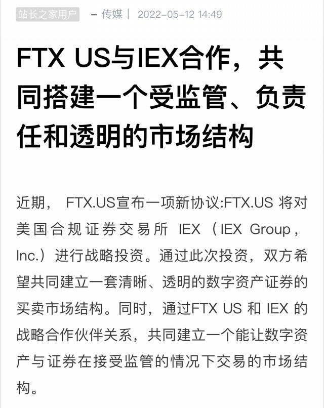 FTT以太坊，一个除比特币以太坊外最推荐的币种