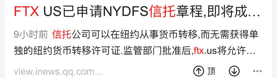 FTT以太坊，一个除比特币以太坊外最推荐的币种