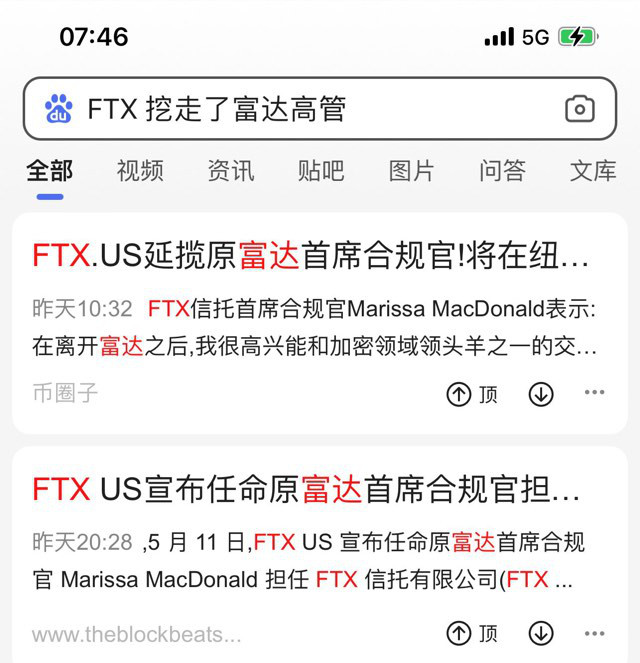 FTT以太坊，一个除比特币以太坊外最推荐的币种
