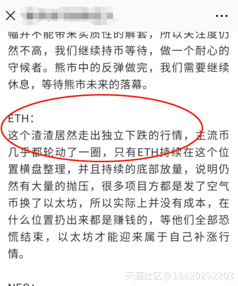 我梦见以太坊ETH归零了eth！