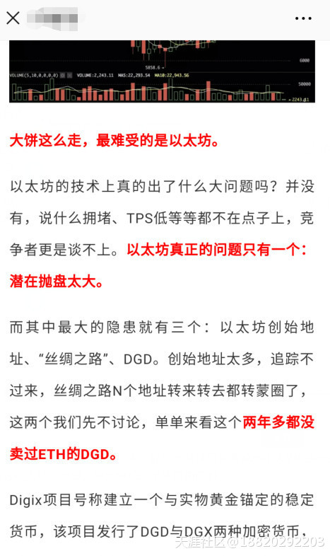 我梦见以太坊ETH归零了eth！